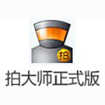 《拍大师》最新版