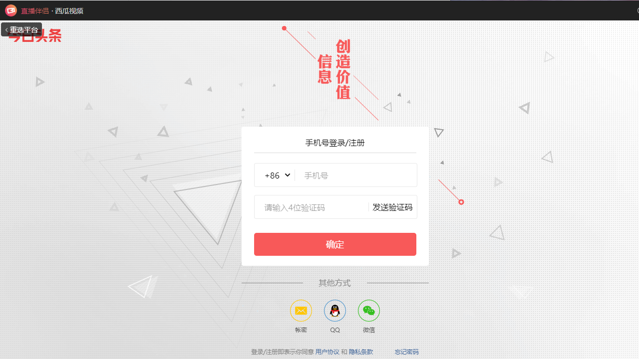 直播伴侣32位7.0.5
