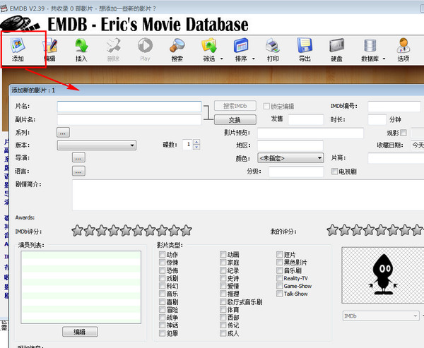 《EMDB》最新版