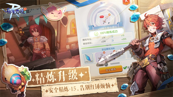 仙境传说官方版