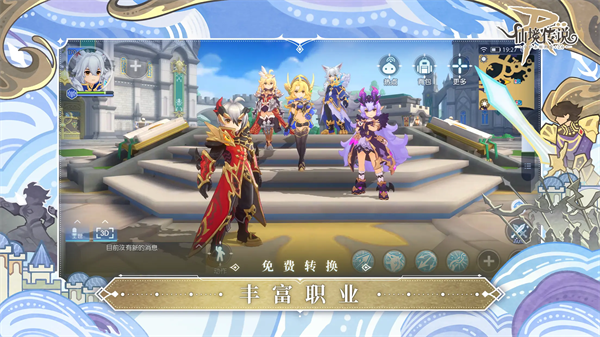 仙境传说官方版