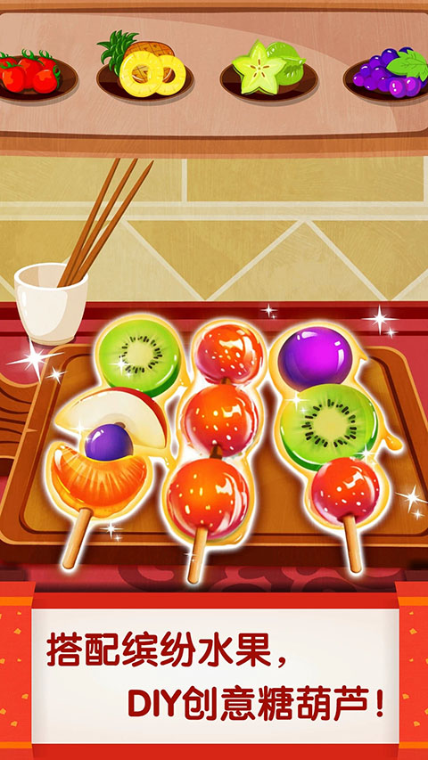 宝宝巴士之中华美食官方版