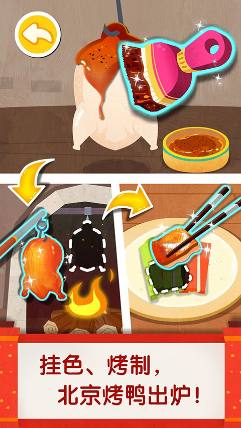 宝宝巴士之中华美食官方版