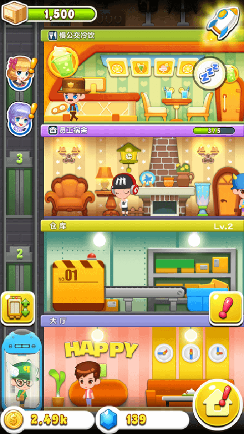 欢乐盖大楼3官方版