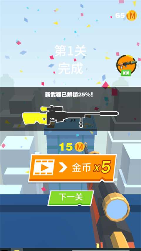 我狙打得贼准游戏