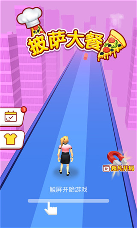 披萨大餐官方版