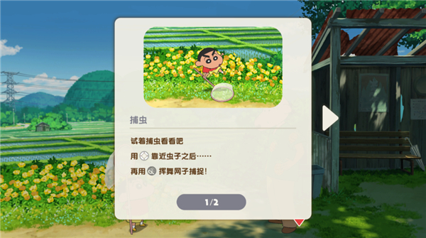 蜡笔小新煤炭镇的小白手机版