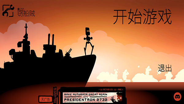 战巡大作战中文版