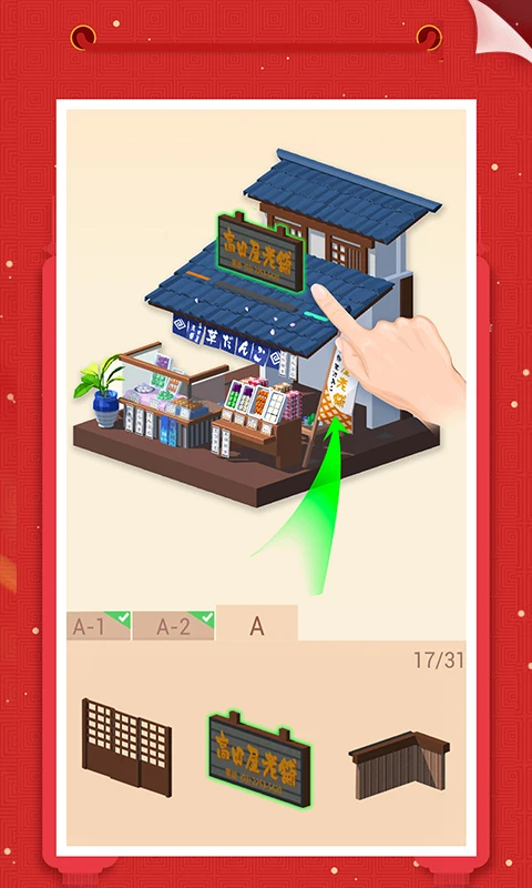 我爱拼模型国服版