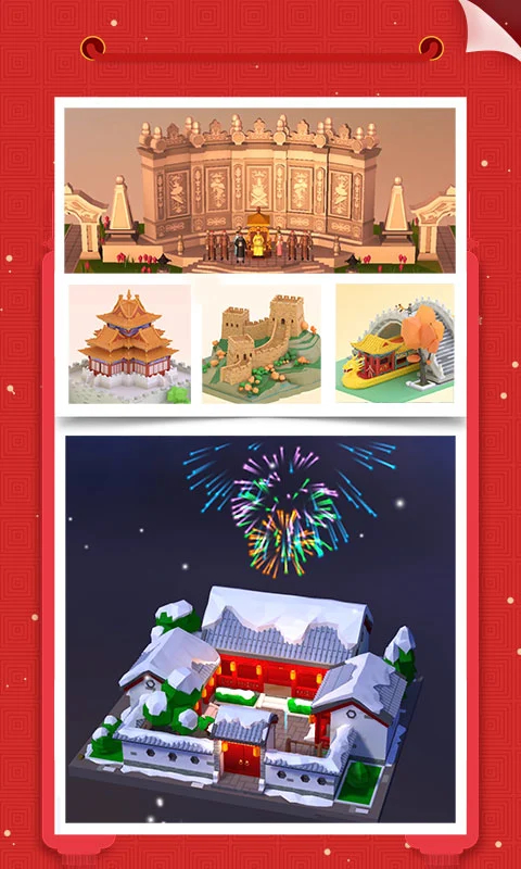 我爱拼模型国服版