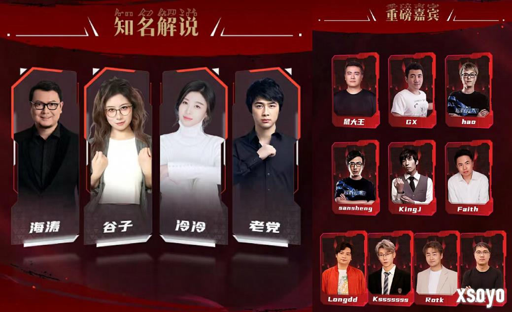 StarsWar12总决赛即将开启！KK官方对战平台邀您共同见证冠军诞生！