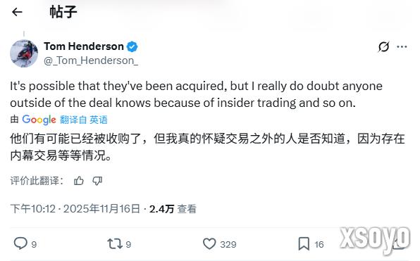 爆料人称育碧或已被收购：大部分人都不知道这件事！