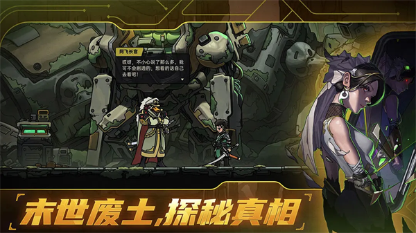 绝地鸭卫官方正版