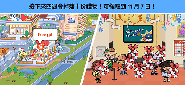 托卡生活世界2025最新版