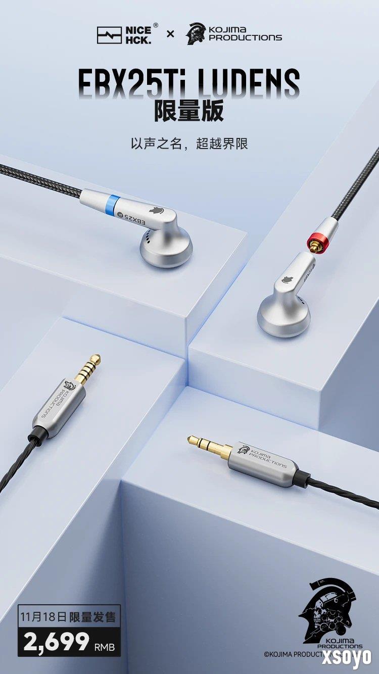 原道耳机 x 小岛工作室推出联名限量耳机 售价2699