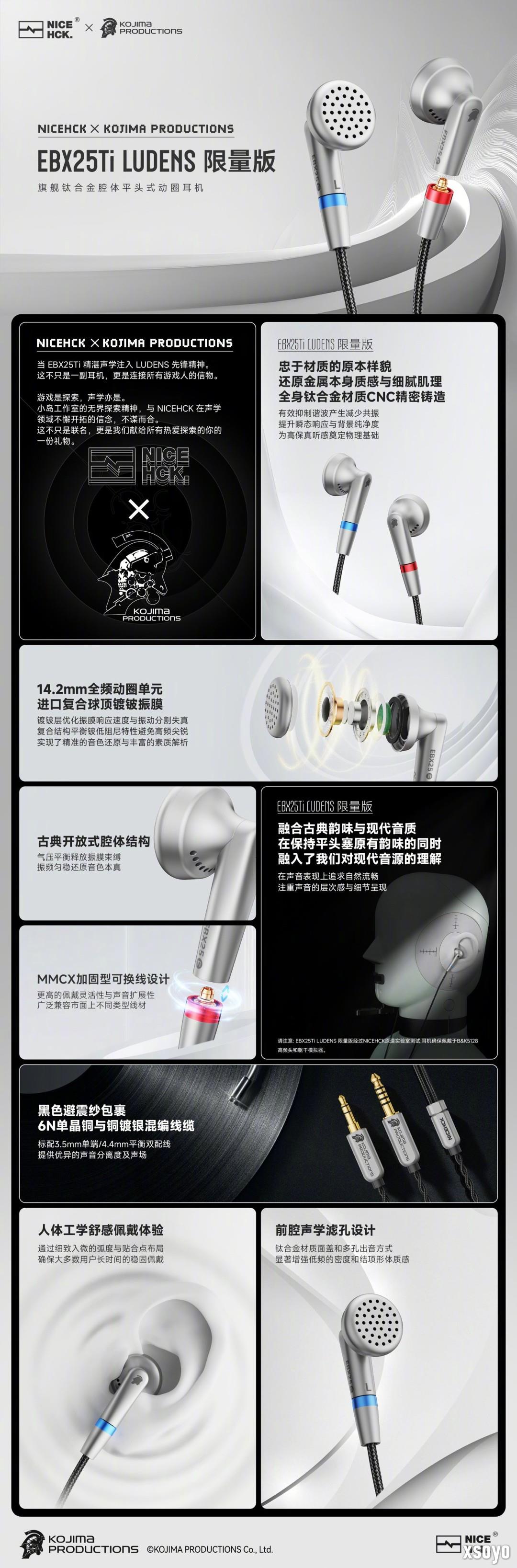 原道耳机 x 小岛工作室推出联名限量耳机 售价2699