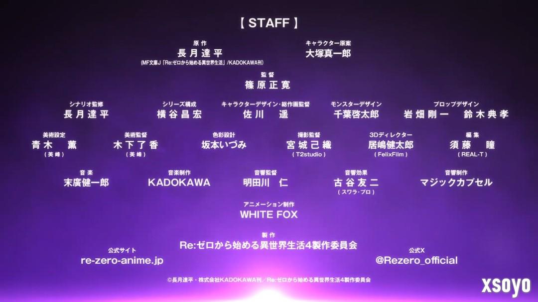 《Re：从零开始的异世界生活》第四季PV公布 26年4月播出