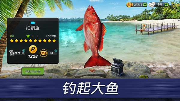 Fishing Clash官方正版