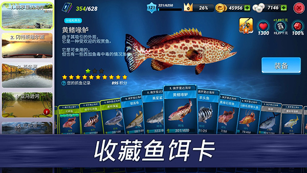 Fishing Clash官方正版