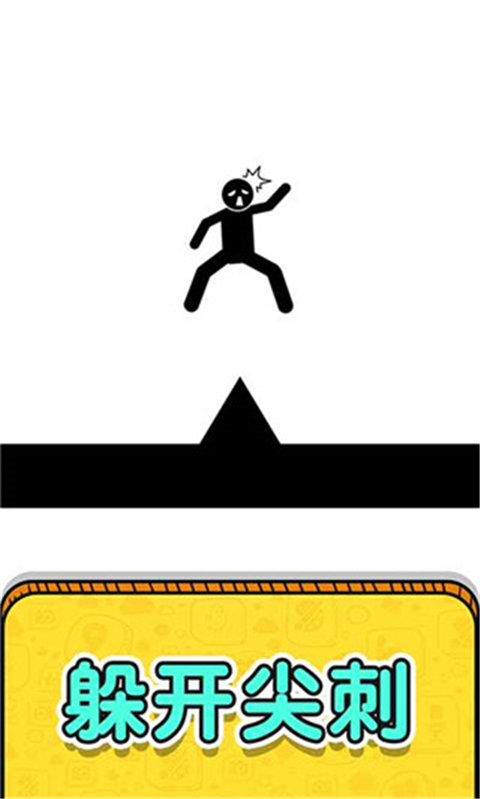 画线救救火柴人2游戏