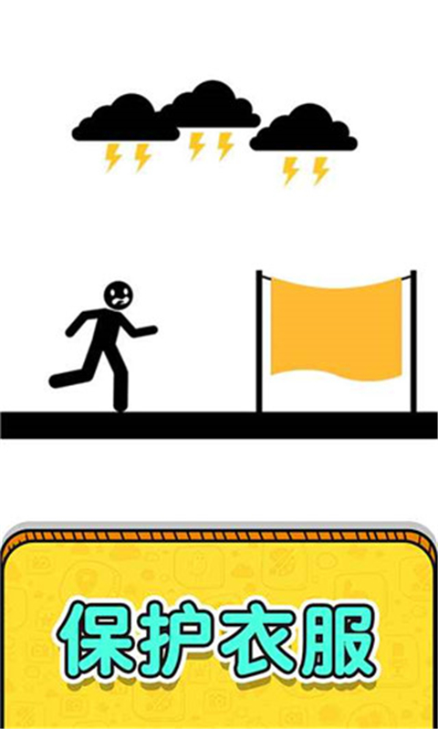 画线救救火柴人2游戏