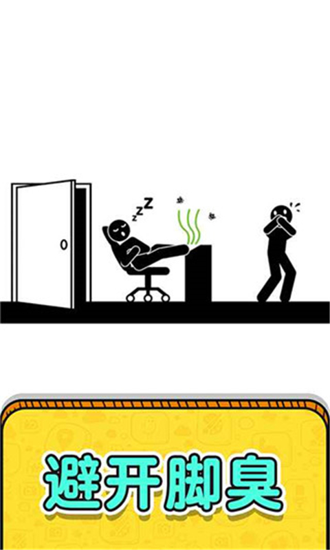 画线救救火柴人2游戏