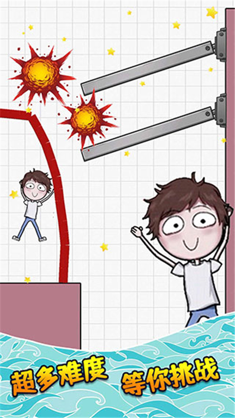 画个毛线营救游戏