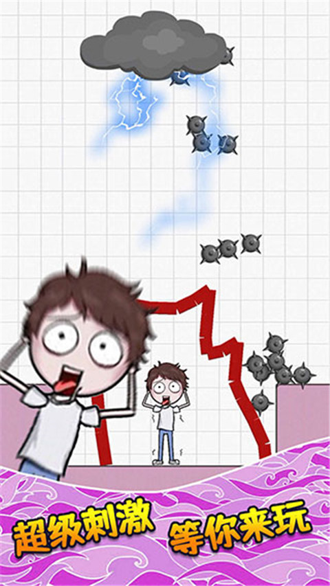 画个毛线营救游戏