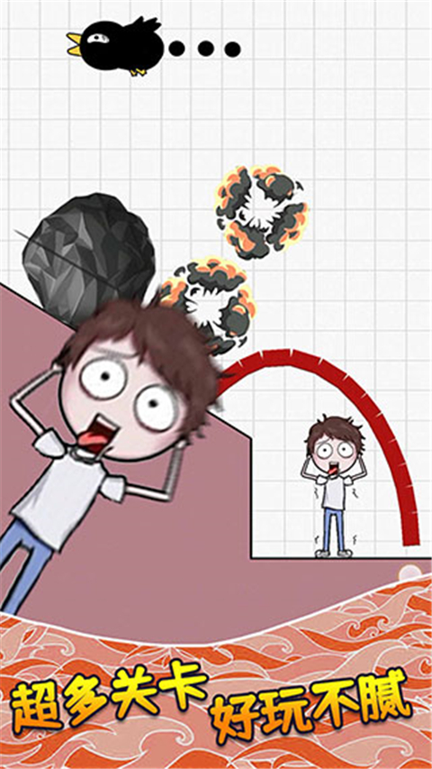 画个毛线营救游戏