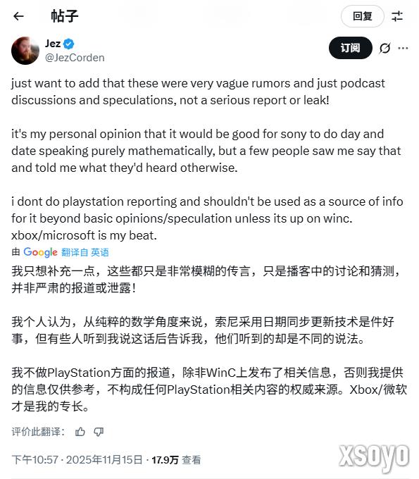 纯口嗨！舅舅党承认索尼回归独占仅为个人猜测