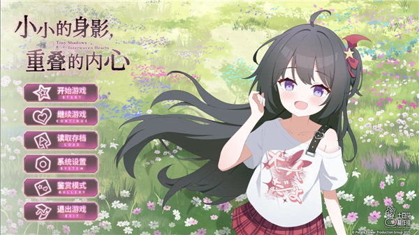 小小的身影重叠的内心