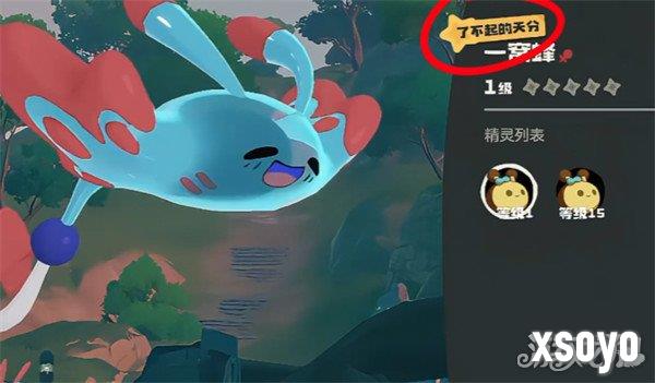 洛克王国世界水眷属任务怎么做2