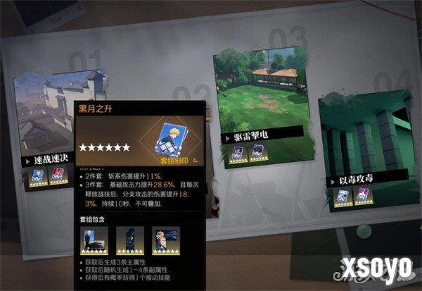 境界刀鸣黑崎一护怎么配装1