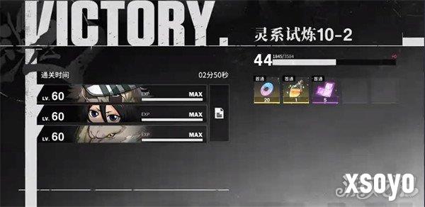 境界刀鸣爬塔10-2怎么过关1