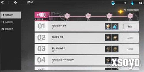 境界刀鸣怎么快速升级3