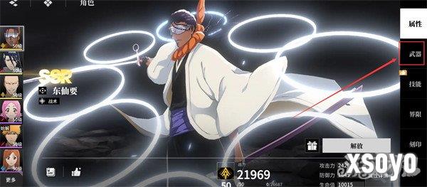 境界刀鸣装备怎么搭配1