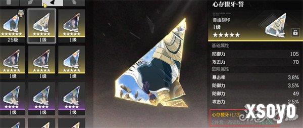 境界刀鸣装备怎么搭配2