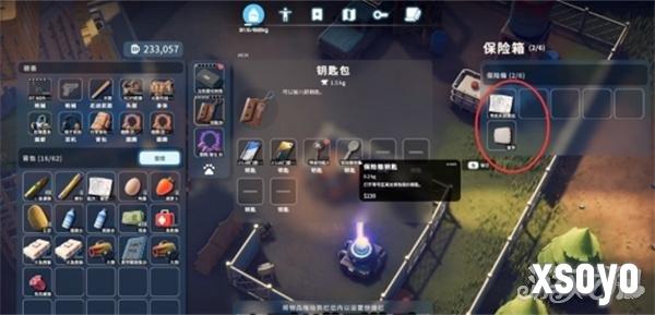 逃离鸭科夫0号区保险箱钥匙在哪4