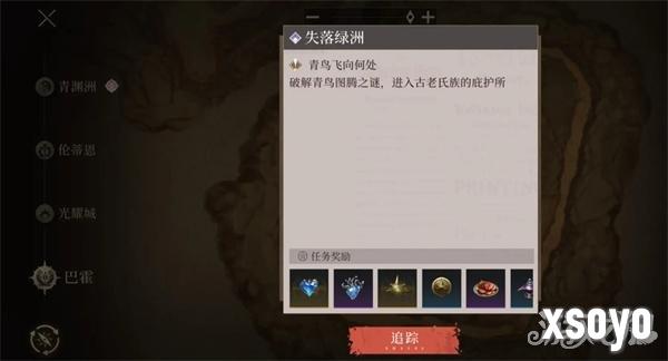 辉烬失落绿洲怎么进入3