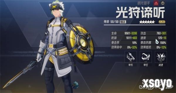 伊瑟光狩谛听值得抽吗1