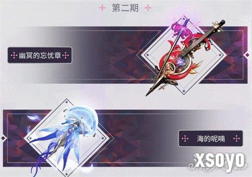 鸣潮2.8版本复刻角色是谁5