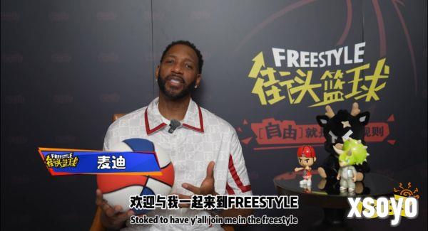 热爱不息，传奇降临！麦迪X《街头篮球》20周年限定角色11.27重现神迹！