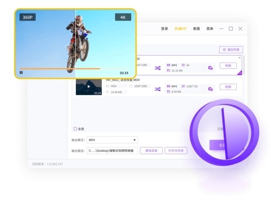 嗨格式视频转换器32位1.0.147