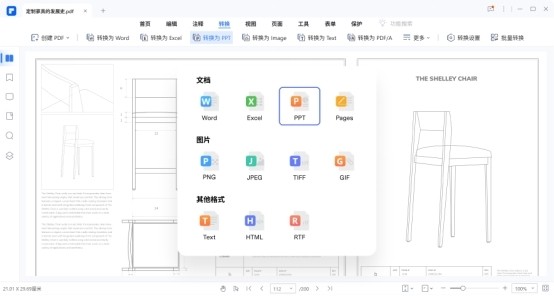 万兴PDF64位4.0.4.12