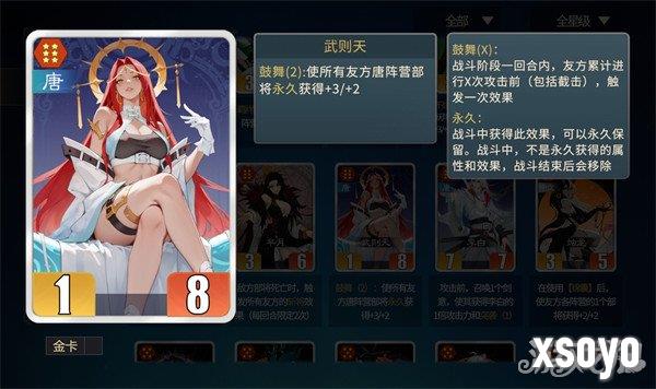 千机阵女皇武则天阵容怎么搭配1