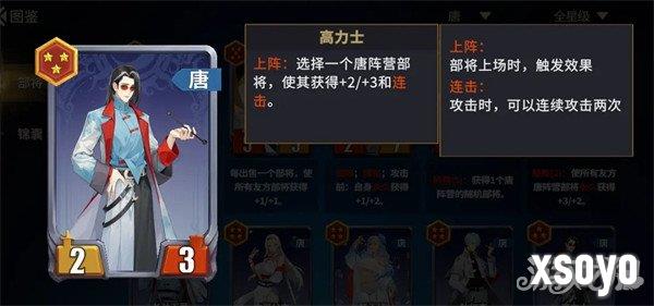 千机阵女皇武则天阵容怎么搭配2