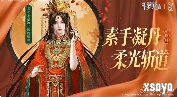 斗罗大陆魂师对决SP李慕婉怎么样1