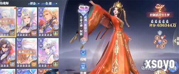 斗罗大陆魂师对决SP李慕婉怎么样3