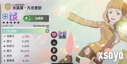 黑色四叶草魔法帝之道邂逅之门角色怎么选1