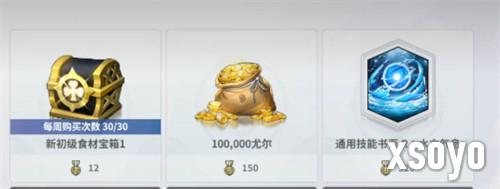 黑色四叶草魔法帝之道金币怎么获取4